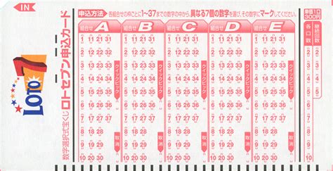 loto 7 japan result